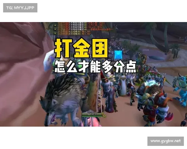 魔兽世界怀旧服：金币换点卡攻略